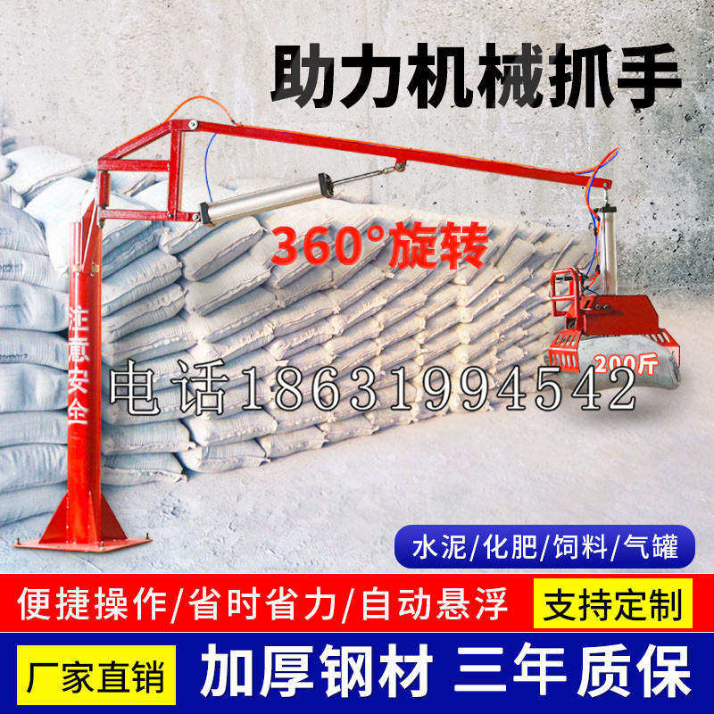 阿瓦提县助力机械抓手 平衡吊悬臂吊机车 360°旋转机械手臂 翰盾